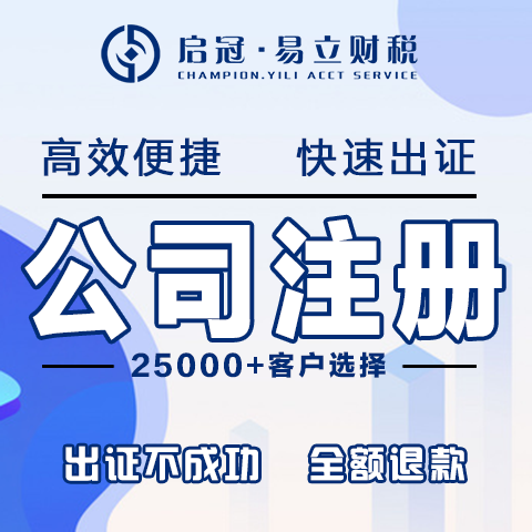 雅安公司注册